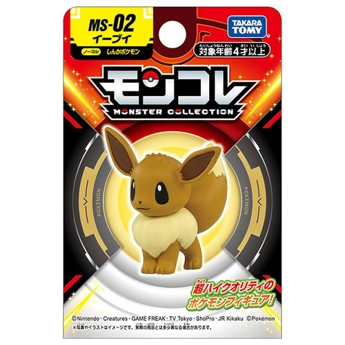ポケモン - 沖縄ポケットモンスター限定イブーイ2種の通販 by