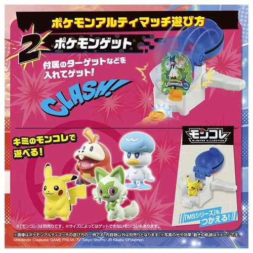 ポケモンアルティマッチ　08　グレンアルマ（スーパーボール）