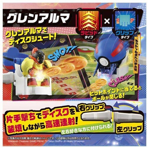 ポケモンアルティマッチ　08　グレンアルマ（スーパーボール）