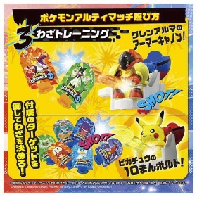 ポケモンアルティマッチ　08　グレンアルマ（スーパーボール）