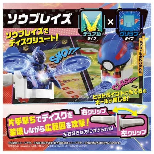 ポケモンアルティマッチ　09　ソウブレイズ（スーパーボール）