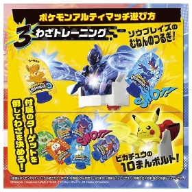 ポケモンアルティマッチ　09　ソウブレイズ（スーパーボール）