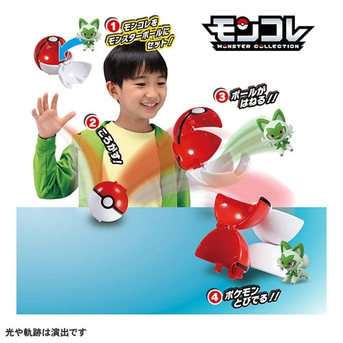 モンコレ ポケデルゼ ニャオハ（モンスターボール） ｜【公式