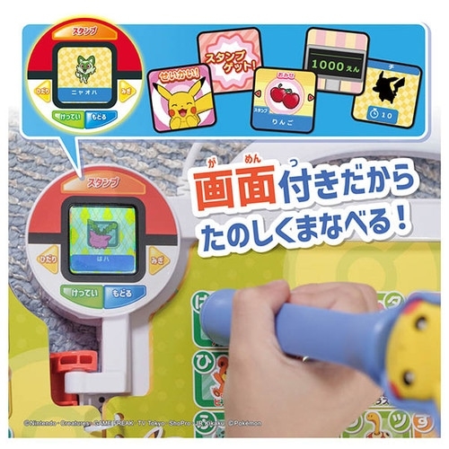 ポケモンいっぱい！かいてなぞって！　ことばであそブック