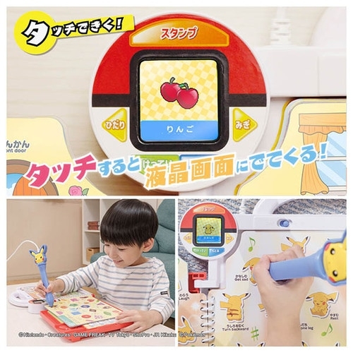 ポケモンいっぱい！かいてなぞって！　ことばであそブック