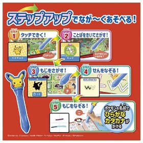 ポケモンいっぱい!かいてなぞって! ことばであそブック