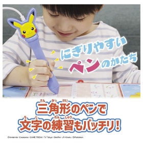 ポケモンいっぱい!かいてなぞって! ことばであそブック
