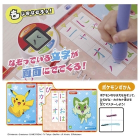 ポケモンいっぱい!かいてなぞって! ことばであそブック