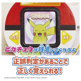 ポケモンいっぱい!かいてなぞって! ことばであそブック