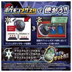 ポケモン テラスタルオーブ