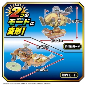モンコレ キミもライジングボルテッカーズ 変形!ブレイブアサギ号