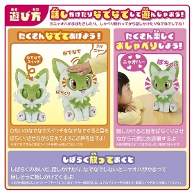 【予約販売品】 なでてみつめて♪ぱちくりニャオハ ｜【公式】ポケモンセンター ぬいぐるみ