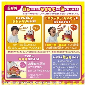 いっぱいうたって♪ごきげんホゲータ