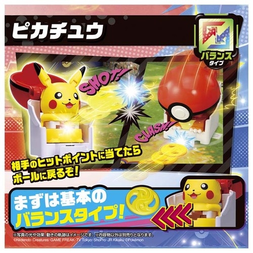 ポケモンアルティマッチ　00　ピカチュウ　スタートボックス