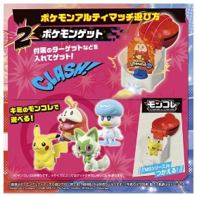 ポケモンアルティマッチ 公式スタジアム