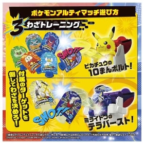 ポケモンアルティマッチ 公式スタジアム