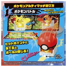 ポケモンアルティマッチ 公式スタジアム