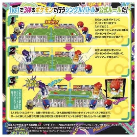 ポケモンアルティマッチ 公式スタジアム