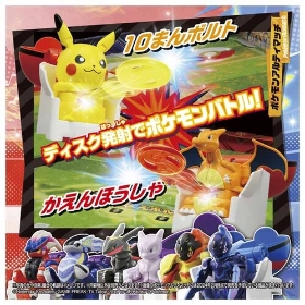 ポケモンアルティマッチ 公式スタジアム