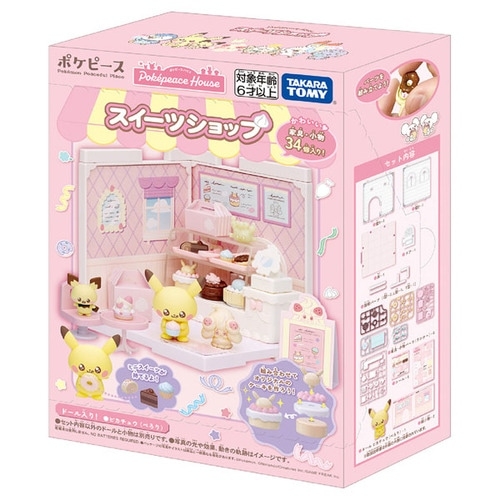 ポケピースハウス スイーツショップ ピカチュウ