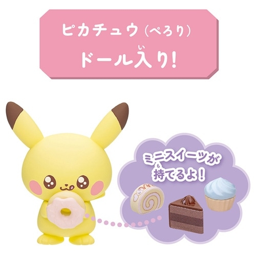 ポケピースハウス スイーツショップ ピカチュウ