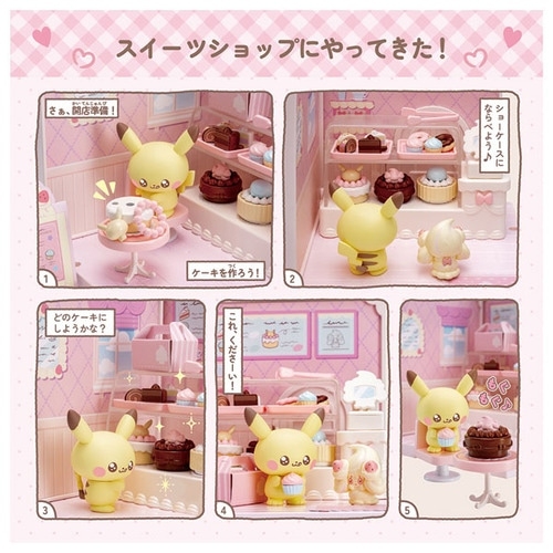 ポケピースハウス スイーツショップ ピカチュウ