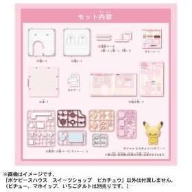 ポケピースハウス スイーツショップ ピカチュウ