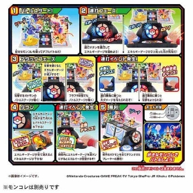 モンコレ 激連打!ダブルバトルステージ