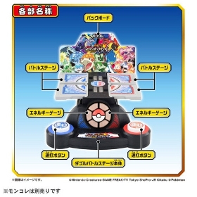 モンコレ 激連打!ダブルバトルステージ