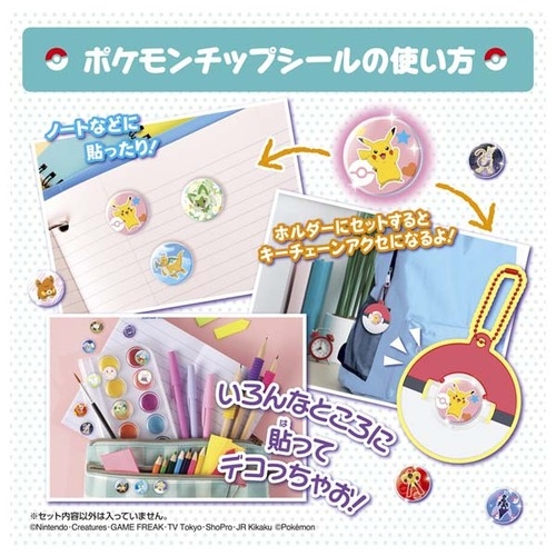 ポケモンシールメーカー　ガチャリンゲット