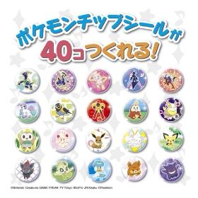 ポケモンシールメーカー ガチャリンゲット