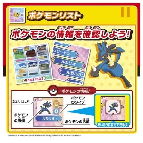 バトルでゲット!モンスターボール