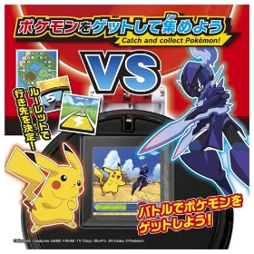 バトルでゲット!モンスターボール