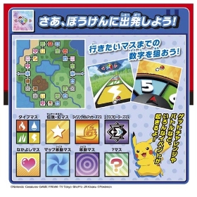 バトルでゲット!モンスターボール