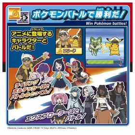 バトルでゲット!モンスターボール