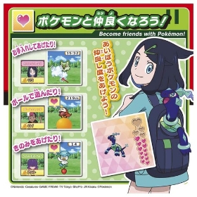 バトルでゲット!モンスターボール