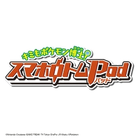 キミもポケモン博士! スマホロトムPad