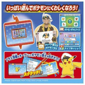 キミもポケモン博士! スマホロトムPad
