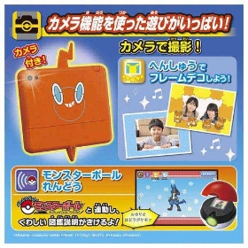 キミもポケモン博士! スマホロトムPad