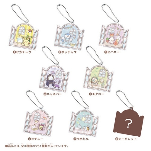 ポケピース 動く♪アクリルチャームコレクション ～House～ ｜【公式