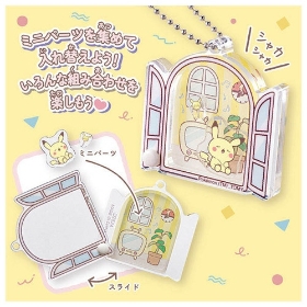 ポケピース 動く♪アクリルチャームコレクション ～House～ ｜【公式