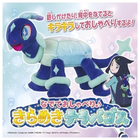なでておしゃべり♪きらめきテラパゴス
