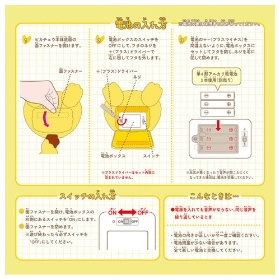 おうちにポケモン PIKACHU
