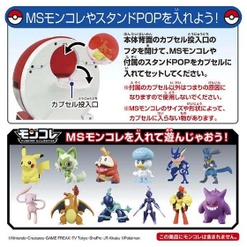 ポケモン　ガチャマシン