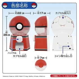 ポケモン　ガチャマシン