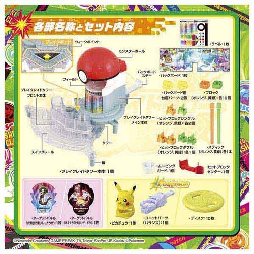 ポケモンアルティマッチ　10　ブレイクレイドタワー