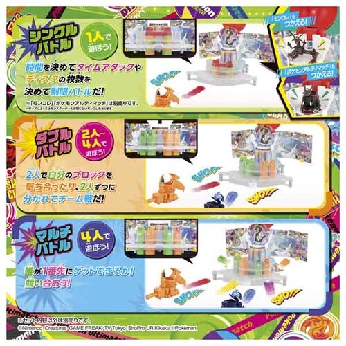 ポケモンアルティマッチ　10　ブレイクレイドタワー