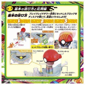 ポケモンアルティマッチ　10　ブレイクレイドタワー