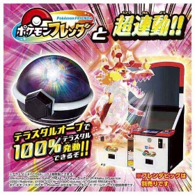 超連動!ポケモン テラスタルオーブ