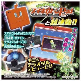 超連動!ポケモン テラスタルオーブ